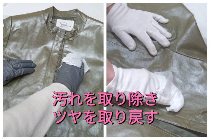 豚革レザージャケット クリーニング | 京丹後市のほりいクリーニング 