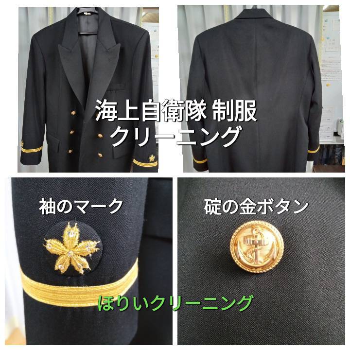 海上自衛隊　制服用　ボタンセット 海上自衛隊「制服用ボタン6個セット」 海上自衛隊 「制服用ボタン6個